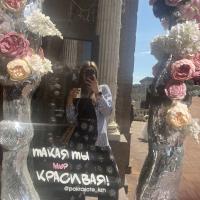 Сабина