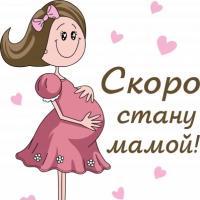 Нюта