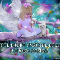 Светлана