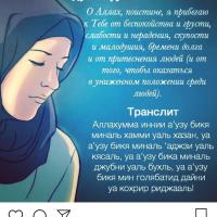 Патерина