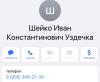 стикер