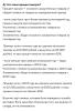 стикер