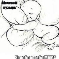 Мамочка