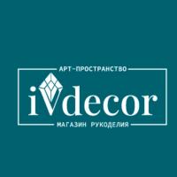 Арт-пространство И Магазин Рукоделия ivdecor26