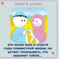 Зарина