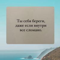 Александра