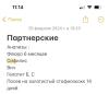 стикер