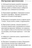 стикер