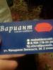 стикер