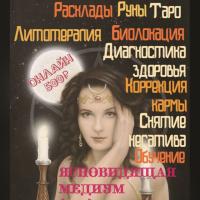 Светлана 