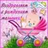 стикер
