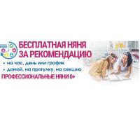 Няни на час/день/график