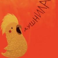 Наталити 