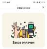 стикер