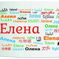 Елена