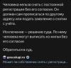 стикер