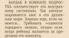 стикер