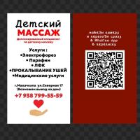 Раисат