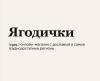 стикер