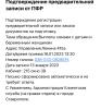 стикер