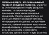 стикер