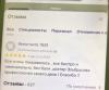 стикер