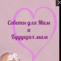 sovet_mama