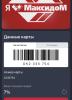 стикер