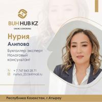 Нурия