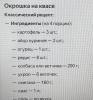 стикер