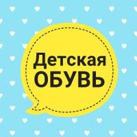 Наталья Обувь 