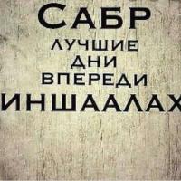 Альхьамдулиллах1