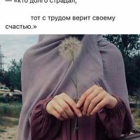 Айжан Алиева