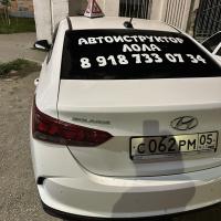 ЛОЛАавтоинструктор