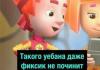 стикер