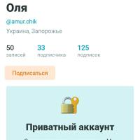 Оля