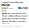 стикер
