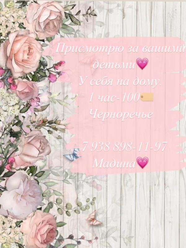 post image