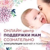 Консультация У Психолога 