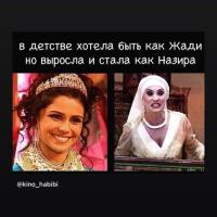 амина