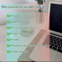 ИП/Декретке Миллионмен