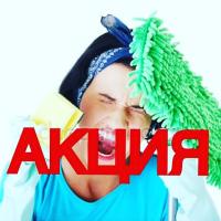 УБОРКА КВАРТИР