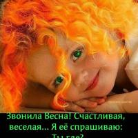 Галина
