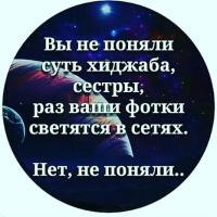 Диана