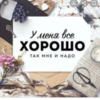 Счастливая Мама. 