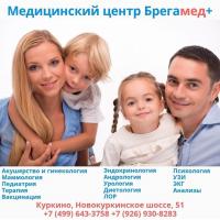 Медицинский центр Брегамед