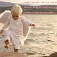 Оля