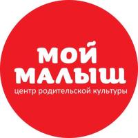 Мой Малыш