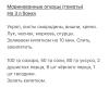 стикер