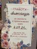 стикер